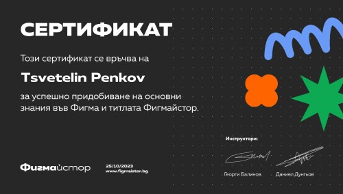 tsvetelin-penkov-certificate-figma