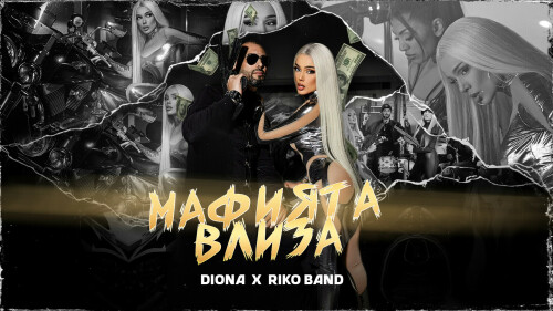 Diona-x-Riko-Band---Mafiata-Vliza-4K