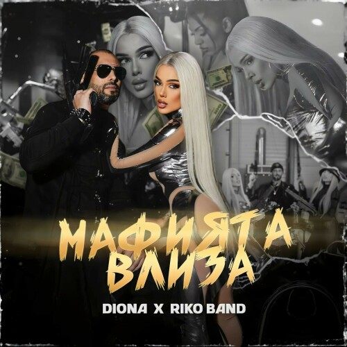 Diona-x-Riko-Band---Mafiata-Vliza-4k-2