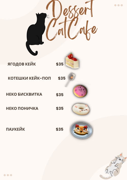 White_Brown_Simple_Dessert_Menu_123.png