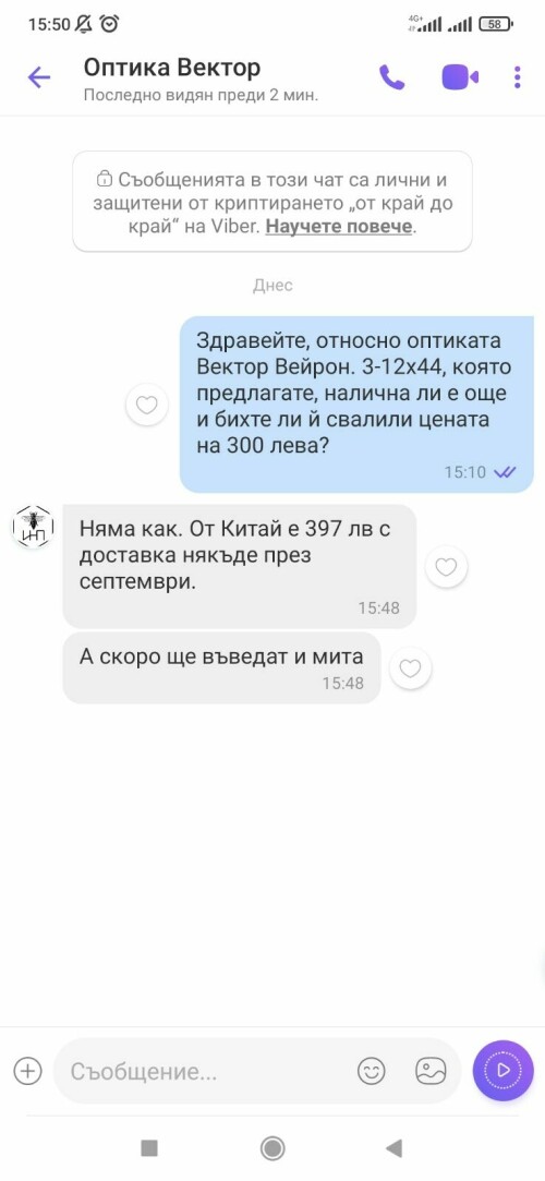 viber изображение 2024 07 04 15 54 24 210