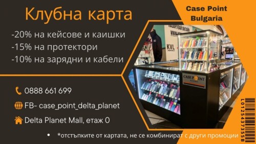 виртуална клубна карта